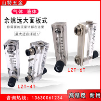 Yuyao Yuanda Panel Rotor Flowmeter LZT-4T6T Air Body Water Liquid Organic Glass 0 2-2L min