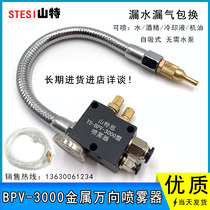 CNC lathe metal pipe universal sprayer cutting machine machining cutting fluid pipe magnetic suction nozzle Atomization Nozzle