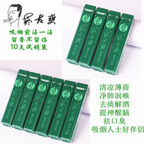 Smoke-friendly Taiwanese original imported smoking Powdered Mint Cold to dispel the mouth and smell and clear the throat 10 Gift