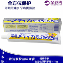 Spot Japan Imports SUNSTAR Three Poems Grains Crystal Salt Taste Toothpaste 170 gr periodontal care to get dental stains