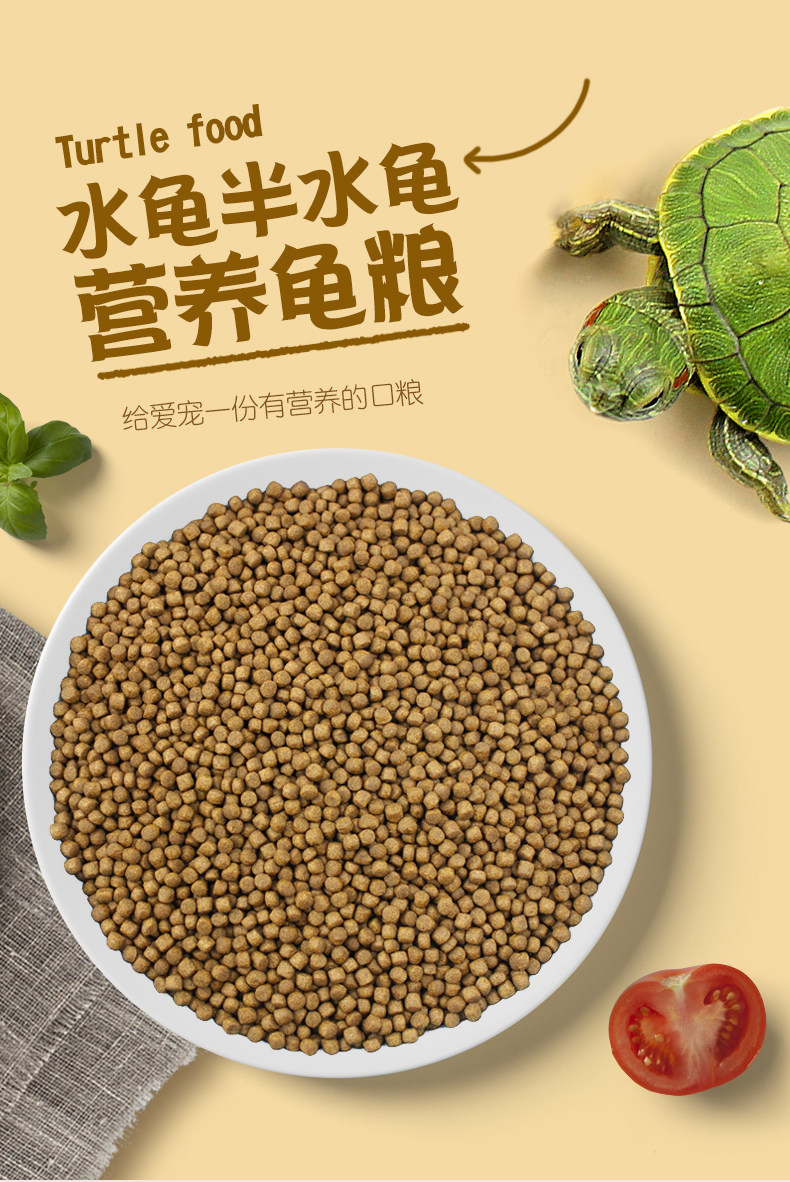 巴西龟饲料水龟龟粮幼龟开口粮草龟石金钱小乌龟通用专用龟料食物