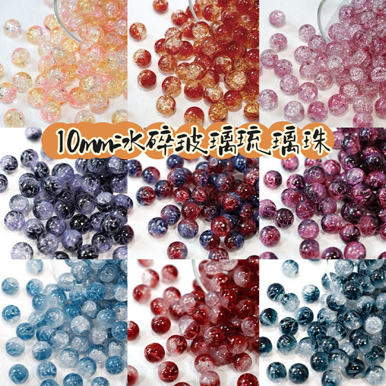 10mm 아이스 투과성 골판지 유리 유리 구슬 느슨한 구슬 수제 비드 브레이슬릿 모바일 체인 액세서리 10mm 아이스 투과성 골판지 유리 유리 구슬 느슨한 구슬 수제 비드 브레이슬릿 모바일 체인 액세서리
