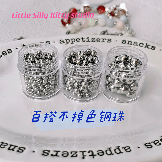 모든 일치 기본 티타늄 강철 컬러 페이딩 비즈 강철 구슬 직선 구멍 DIY 비즈 브레이슬릿 목걸이 재료 모든 일치 기본 티타늄 강철 컬러 페이딩 비즈 강철 구슬 직선 구멍 DIY 비즈 브레이슬릿 목걸이 재료