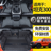 Great Wall WEY tank 300 door anti-kick pad Weipai protective leather interior special modified jewelry accessories car stickers