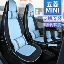 Suitable for Wuling Hongguang miniev seat cover fully enclosed mini four seasons universal leather cloth modified electric car seat cushion