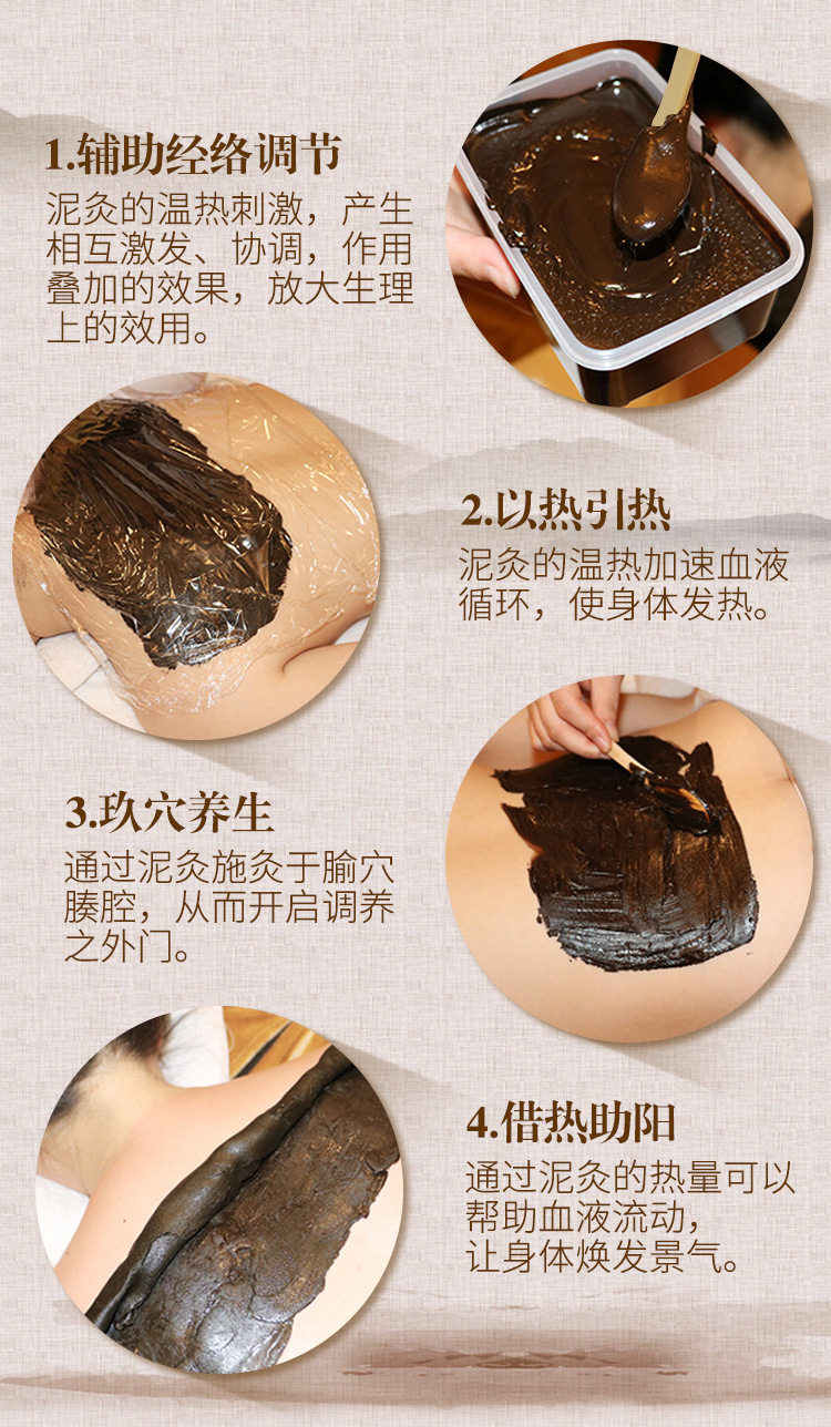 华林酸碱平衡dds泥疗膏源益众康草本膏去湿气暖宫泥灸热敷b1正品