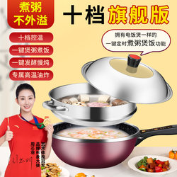 Yixin porridge flagship version ten-level intelligent temperature control household electric wok all-in-one electric hot pot for cooking non-stick pan