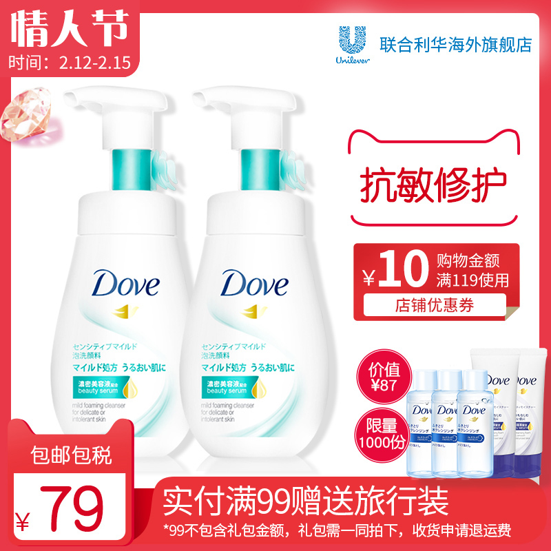 日本进口，Dove 多芬 抗敏氨基酸洁面泡沫 160ml*2瓶