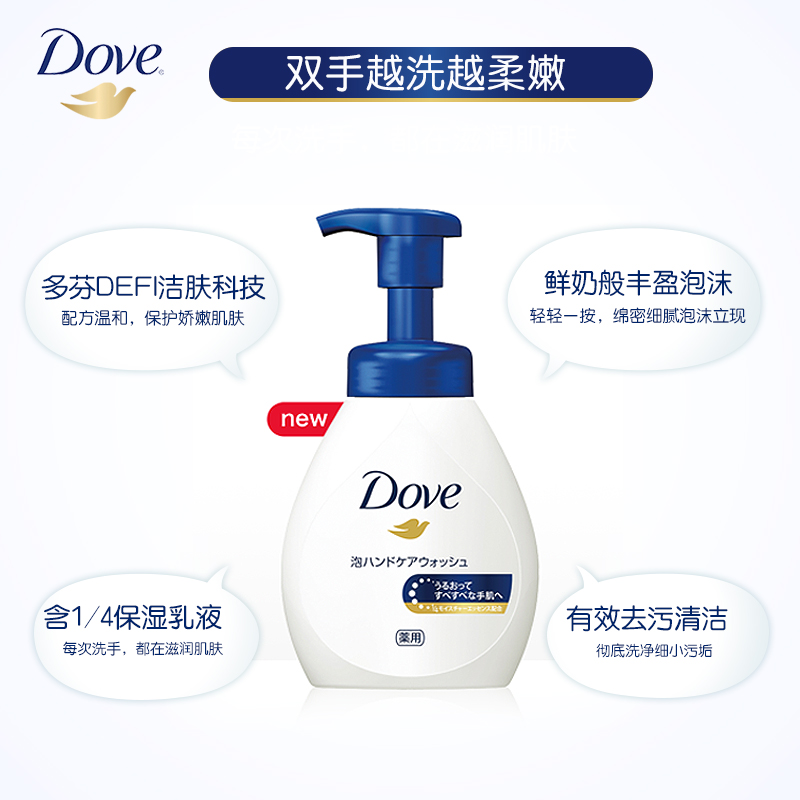 日本进口多芬Dove保湿滋润泡沫洗手液250g+补充装200g 温和柔嫩-tmall.hk天猫国际产品展示图1