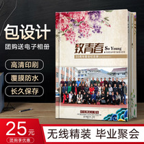 Graduation photo album making classmate party commemorative book customized University Primary School student kindergarten photo book album