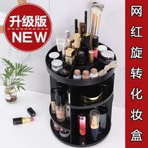 Simple cute black large storage rack rotating cosmetics storage box table finishing box jewelry round rotation
