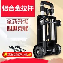Durable shopping supermarket pull truck folding portable handling pull goods folding car telescopic pole portable fashion
