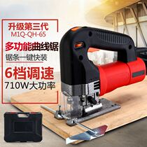 Household cutting adjustable speed reciprocating saw fine hand cutting saw special hand saw cutting panel saw woodworking Sawtooth power tool