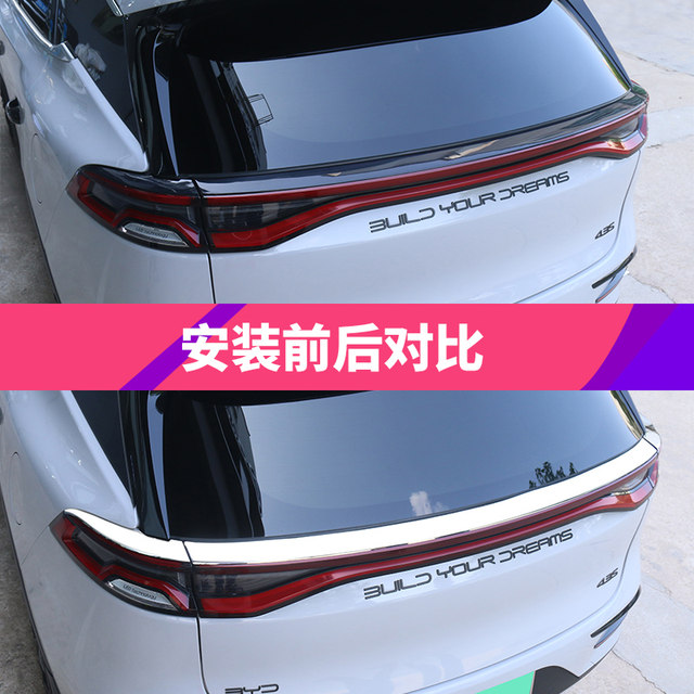 21-23 BYD Tang dmiDMPEV ພິ​ເສດ​ແກ້​ໄຂ taillight bright strip trunk tailgate decorative patch