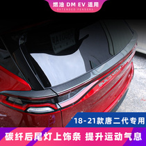 BYD Tang dmi modified decorative bright strip 18-21 models Tang taillight bright strip Trunk bright strip tail box trim strip