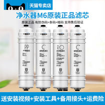 Water purifier M6 filter MRO105-5 105A-5 208-4 102-4 121 1586-50 1686A-50