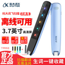 Codacent flying dictionary pen S10 dictionary pen translation pen electronic dictionary English learning scan offline Sino-British