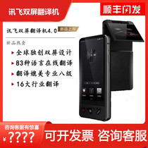 Codacent Flying Double Screen Translators 4 0 FLIGHT FLY 3 0 OFFLINE TRANSLATION SINO-BRITISH NETWORK CLASS VIDEO CONFERENCE WITH SIMULTANEOUS CAPTION