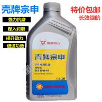 Zongshen motorcycle oil lubricating oil SJ10W-40 a liter four stroke car Four Seasons universal shell original helmet