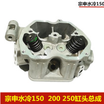 Zongshen water-cooled tricycle CG150 175 200 250 cylinder head valve spring assembly inner and outer oil passage
