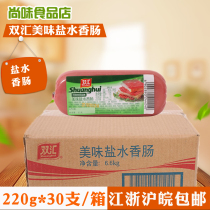 Shuanghui delicious brine sausage whole box ready-to-eat small square leg hand-caught cake sliced ham sausage catering bento sandwich