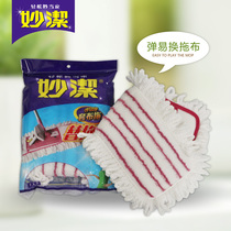 Flat mop replacement cloth Flat mop head electrostatic cloth cleaning cloth Flat mop headgear flat mop replacement cloth