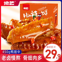 Spicy Spicy Duck Wing Snacks Special Products Meat Lo Spicy Snack Food Dormitory Snacks