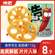 (single area) 172g spicy crispy lotus root Hunan specialty sweet sweet fragrant lotus root snacks open bag ready to eat