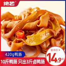 (Tens of billions of subsidies) duck sausage ready-to-eat small packaging spicy snacks Snacks snack food cooked food to fill the hunger