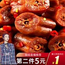 (Weiya recommended) Excellent Art duck neck Net red hot snacks spicy food gift bag