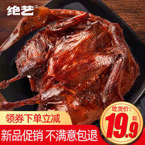 Special hand-torn sauce duck duck Hunan specialty whole snack snack authentic spicy roast duck cooked food snack food