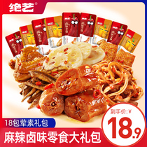 Special snacks gift bags snack food Hunan specialty snacks duck neck cooked food ready to eat delicious list