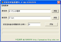 File directory timer Backup Folder Timer backup