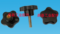 Five-star handle Bakelite handle Plum bakelite screw Embroidery frame screw handle Screw nut Rocker knob