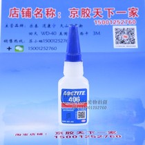 loctite loctite 406 glue Multi-purpose adhesive Multi-function instant adhesive Rubber Plastic paper 20g