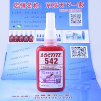 Loctite542 Pipe Thread Sealant l Household gas pipeline Anaerobic glue 50ml