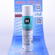 Dow Corning D321R MOLYKOTE D-321R Quick-drying Molybdenum disulfide spray anti-friction coating lubricating oil