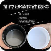 Hamid HD300 silicone potting silicone electronic potting glue Thermal insulation high temperature resistance waterproof moisture-proof