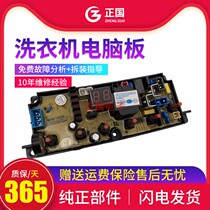 TCL washing machine computer board XQB80-157S XQB80-157AS XQB80-1573JSZ a control board
