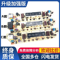 Beauty washing machine Board XQB65-886-DCT MB60-X5062G MB65-X5082G