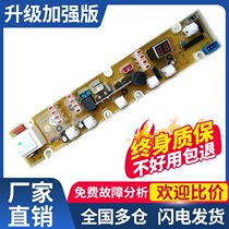 XQB52-EA EEX jidel Meiling washing machine computer board XQB70-8019V 6169 9825v Motherboard One
