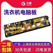 XQB60-8106 8107 duckling 55-6055 washing machine 62-8108 computer board 58-6058 motherboard accessories