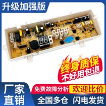 Samsung automatic washing machine computer board XQB60-75B XQB60-K75S DC92-00700A a motherboard