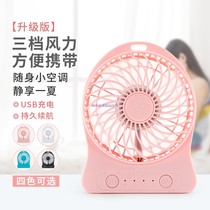 18650 lithium battery mute UBS charging small fan student dormitory desk office desktop mini portable handheld