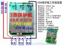3 strings of 12V lithium battery high current protection board Inverter continuous work 150A with balanced charging protection