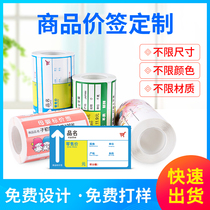 Thermal Sticker Product Price Label Shelf Label Supermarket Pharmacy Price Label Sticker Tobacco Custom