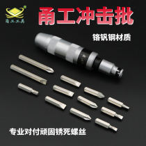 Steady rust screw rotary switch to cone sleeve high carbon steel impact head chisel impact batch