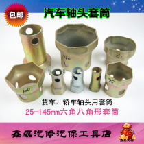 Shaft head sleeve wrench 6 angle 8 angle carbon steel metric Steyr Fuhua Bridge car front and rear axle hub wrench recommended