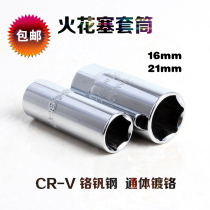 Spark plug sleeve 16mm21mm length hexagonal sleeve repair tool 1 2 inch interface Mars wrench