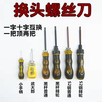 Head change screwdriver Ratchet Ordinary magnetic word cross metric dual-use tool batch head telescopic screwdriver recommended